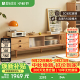 原始原素实木电视柜现代简约储物柜橡木客厅家具柜子落地柜高级1.8米H7081