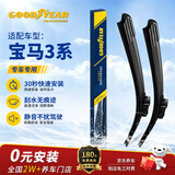 固特异（Goodyear）宝马3系雨刮器10至25款330/320li/325i三系GT原厂静音雨刷片1对