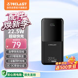 台电（TECLAST）充电宝【3C认证】20000毫安时自带线22.5W双向快充可上飞机大容量移动电源 适用小米苹果安卓黑