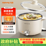 九阳（Joyoung）电煮锅电热锅小电锅宿舍小锅电炒锅 学生寝室2.5L一体泡面电火锅多功能锅HG25-G201