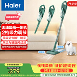 海尔（Haier）吸尘器家用无线轻量车用手持推杆立式吸尘器多功能大功率大吸力吸拖一体吸灰机除尘SQ2 送礼优选