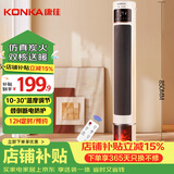 康佳（KONKA）取暖器家用石墨烯暖风机遥控立式电暖气浴室电暖风节能热风机速热摇头仿真炭火电暖器KDNF-2217E-P