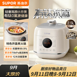 苏泊尔（SUPOR）一人食迷你电压力锅2.5L 开盖火锅宝宝粥SY-25FC8027电饭煲1-3人上盖批次随机发货