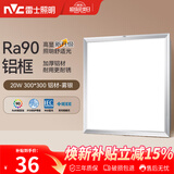 雷士（NVC）厨房灯led集成吊顶吸顶灯扣板灯卫生间平板灯面板灯20w