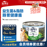 滋益巅峰（ZIWI）狗罐头170g 羊肚羊肉味主食零食湿粮成犬幼犬通用新西兰原装进口