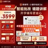 小猿猿辅导学练机S6【享2年只换不修】 墨水屏学习平板 AI学习机高阶版 小初高学练一体机  AI智能批改