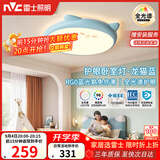 雷士（NVC）LED照明吸顶灯儿童氛围卧室灯健康护眼创意可爱童趣卡通龙猫蓝色
