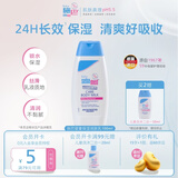 施巴（Sebamed）施巴婴童倍护保湿身体乳儿童润肤乳护肤面霜婴幼儿德国进口100ml