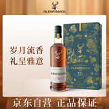 格兰菲迪（GLENFIDDICH）格兰菲迪18年单一麦芽威士忌 洋酒700ml 中秋限定礼盒