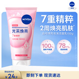 妮维雅（NIVEA）氨基酸洗面奶晶纯焕亮泡沫洁面乳150g氨基酸洗面奶生日礼物送女友