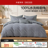 水星家纺床上四件套纯棉100%全棉柔软被套水洗棉夏季新款套件1.5x2米床-床笠款-风源