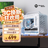 方糖机械大师  酷方 C28脉冲 兼容 MATX/ITX主板机箱  240水冷/仅支持SFX/L电源， 风冷散热/支持ATX14cm电源 极地白 官方标配