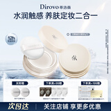 蒂洛薇【12H持妆】水散粉定妆细腻保湿防汗不脱妆粉饼8g*2防水防汗