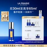 莱珀妮（La Prairie）鱼子反重力精华琼贵紧颜液30ml护肤品礼盒紧致保湿中秋礼品送家人