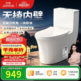 九牧（JOMOO）11176-2-1/41K-1 大力神升级家用马桶虹吸抗菌坐便器400坑距