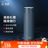 希诺（heenoor）保温杯男士大容量简约带滤网泡茶商务办公杯子便携定制泡茶水杯 升级款-316L不锈钢-深灰色480ml