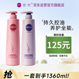 笛梵（DIFO）控油洁净去屑洗护套装1.36L清洁洗发水京东自营蓬松滋润不毛躁