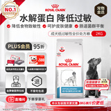 皇家（ROYAL CANIN）低过敏处方狗粮DR21呵护皮肤健康皇家成犬全价处方狗粮2KG