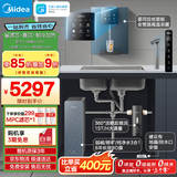 美的（Midea）省芯直饮冷热净水器套装【星河3.0弱碱1200G+管线机240D+前置-121pro】厨下式净饮机