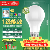 佛山照明led灯泡节能球泡E27螺口光源豁免级蓝光一级能效7W白光
