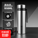316不锈钢保温杯子便携大容量保温壶车载水杯带茶隔茶杯礼物新年 钢本色1050ML【带茶隔+回流盖+提手】耐用