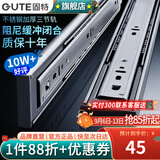 固特（GUTE）抽屉轨道滑轨缓冲阻尼不锈钢三节导轨家装五金配件家具滑道一付装 不锈钢阻尼【18寸=45cm】 一付装
