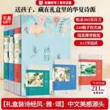 【礼盒装全3册】诗经全集（风-雅-颂） 插图版线装原著手绘名画完整版无删减诗经原文译注赏析中国古诗词国学经典书籍国学经典书籍文白对照注析