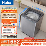 海尔（Haier）全自动波轮洗衣机 13KG大容量巨能洗 大筒径家用 直驱变频 家电国家补贴 京东自营 XQB130-BZ53D