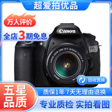 佳能/CANON  80D 60D 70D 77D 50D 90D 半画幅 二手单反相机 佳能60D 18-55 防抖套机 99新