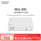 TOPPING拓品Mini300小型桌面HIFI功放 全平衡D类放大电路音箱立体声高功率低失真 Mini300 白色 现货【库存紧张】