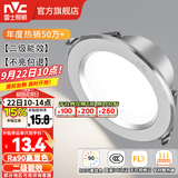雷士（NVC）LED筒灯开孔75mm嵌入式筒射灯客厅天花灯走廊过道灯背景牛眼灯 铝材Ra90-砂银6W白光-孔75-85mm