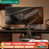 Brateck北弧 引力架 显示器支架 电脑屏幕支架臂悬空托架 桌面无孔万向旋转伸缩增高架 17-45英寸