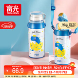 FGA富光儿童保温杯316不锈钢男女学生吸管水杯子双饮大容量壶580ML