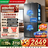 容声冰箱家用大容量559升十字四开门2026新款全空间净化双系统双循环新一级CCA复合抗菌SR-559D30CNLBD