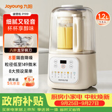 九阳（Joyoung）破壁机自清洗多功能全自动免煮家用轻音免滤低音小型3-4人1.2L豆浆机榨汁五谷杂粮辅食料理机P199
