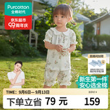 全棉时代婴儿衣服儿童夏季套装男女童分体短袖1-3岁吸汗小童衣服