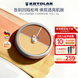 KRYOLAN歌剧魅影遮瑕膏面具魅影粉底KL遮瑕盘三色大鹅黄生日礼物送女友