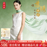 织锦楼100%桑蚕丝丝巾非遗手工苏绣真丝围巾加长款杭州丝绸披肩生日礼物