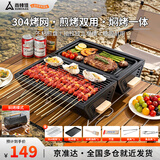 尚烤佳（Suncojia）户外木炭烧烤烤炉烧烤架碳烧烤炉烤羊肉串炉焖烤炉304烤网含煎盘