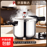 万宝同款安全防爆高压锅食品级不锈钢压力锅电磁炉燃气灶通用 复底全保险 22cm 5L
