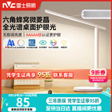雷士（NVC）全光谱护眼台灯阅读儿童家用学习灯便携折叠台灯5A级标准插电款