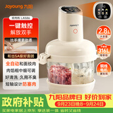 九阳（Joyoung）【政府补贴】绞肉机和面机绞菜机绞馅机饺子辅食肉馅机2.8L大容量智能和面绞肉机S26-LA586