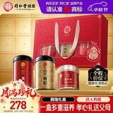 同仁堂品牌北京同仁堂西洋参黄芪枸杞中秋礼盒礼品送礼长辈父母走亲戚