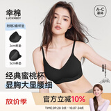 幸棉（LUCKMEEY）赵露思同款外扩内衣小胸显大无钢圈内衣女无痕聚拢文胸漫画胸