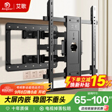 艾歌电视挂架65-100英寸伸缩旋转挂架通用小米海信TCL创维雷鸟华为等电视支架智慧屏液晶壁挂架NT-100