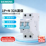 西门子空气开关 R70漏电保护器 1P+N 32A带漏保5TH83561CR32