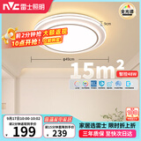 雷士（NVC）吸顶灯具客厅灯主大灯卧室灯饰全光谱护眼2026轻奢高端led智控