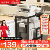 溢彩年华打印机置物架落地办公室多层移动收纳工位电脑主机架子收纳架6836