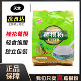 天堂牌藕粉桂花百合葛根粉杭州特产代餐粉营养早餐粉570g桂花香浓