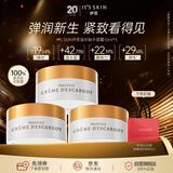 伊思（It’s skin）晶钻蜗牛面霜旅行装套组 清爽补水滋润紧致焕亮肤色油皮适用30ml